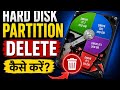 Hard Disk Partition Ko Delete Kaise Kare