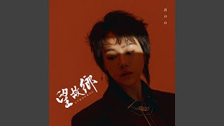 望故乡