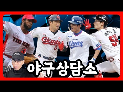 롯데 5연승, 서튼 1+1 작정 대성공 | 메디나 <strong>셧다운</strong> 피칭 | SSG, LG 꺼고 1위 재탈환 | 삼성 구자욱 결승포 | 키움 러셀 6타점 | 야구상담소