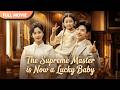 [ENG  SUB] Reborn as a Miserable Toddler: The Supreme Master is Now a Lucky Baby!