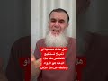 دعاء إذا داومت عليه فإنه سوف يخلصك من الذنب أو المعصية التي تفعلها ولا تستطيع التخلص منها دعاء إذا داومت عليه فإنه سوف يخلصك من الذنب أو المعصية التي تفعلها ولا تستطيع التخلص منها