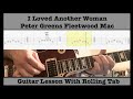 I loved another woman  peter green  fleetwood mac  guitar lesson  demonstration  rolling tab