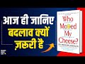 Who Moved My Cheese by Spencer Johnson AudioBook | Book Summary in Hindi | Animated Book Review