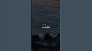 سورة يونس | إسلام صبحي #اسلام_صبحي #سورة_يونس #اكسبلور #القرآن_الكريم #quran