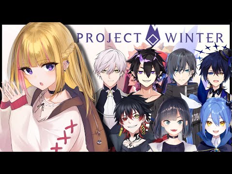 【雪山人狼コラボ】最近『モンキーピーク』を読んだので〇すのは得意です。【ほたるたる #Vtuber】