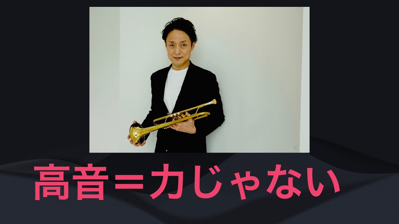 【デモ演奏あり】「高音が苦しい大人が、最初に直すべき”たった一つのこと”」中高年40、50、60代からでも上手くなるたった1つの考え方