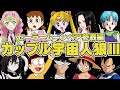 【#3】声が聞こえるカップルアモアス! セーラームーンペア参戦編【Among Us】