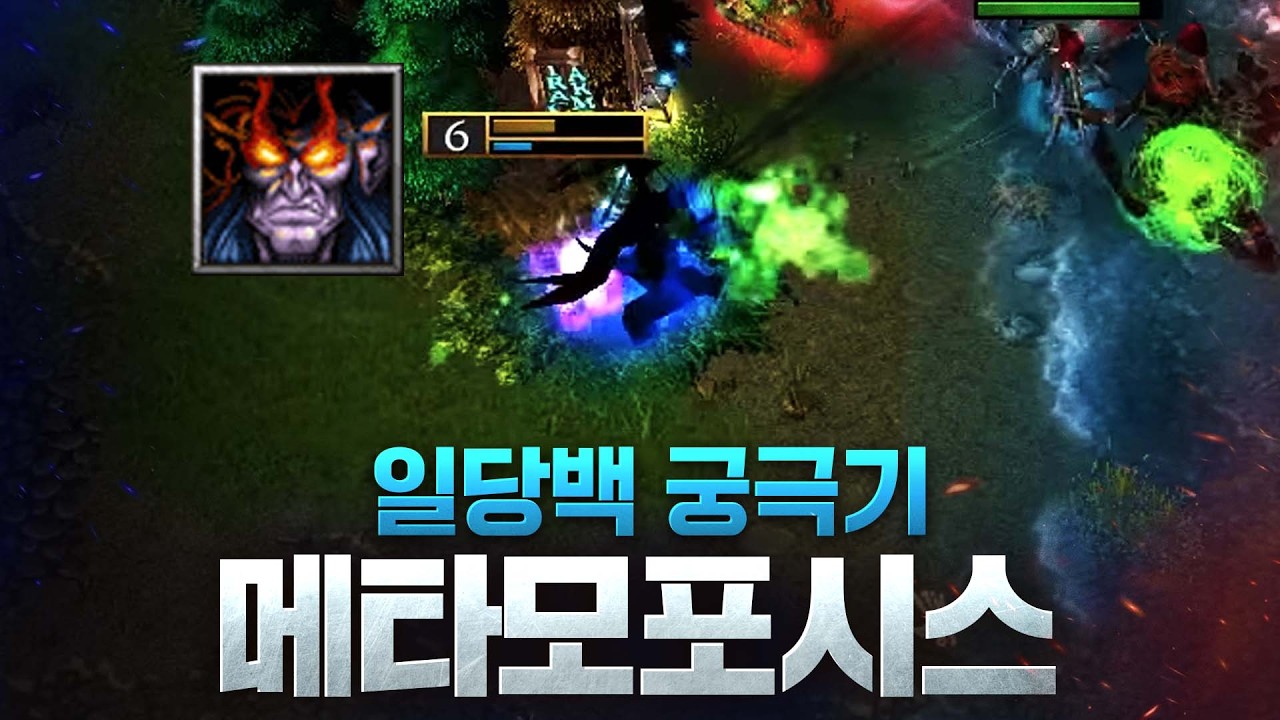 가슴이 웅장해지는 데몬 헌터 궁극기! 메타모포시스 - Moon(N) vs eer0(U) / 워크래프트3 명경기 / 워크3, Warcraft3