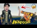 قراصنة البحر هجم علينا اغرب مخلوق في العالم صرنا اغنياء Sea Of Thieves