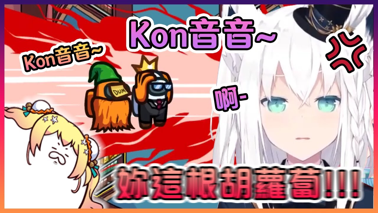 看到音音就馬上興奮的跑上去打招呼的白狐在下一秒後悔了www【Hololive中文】