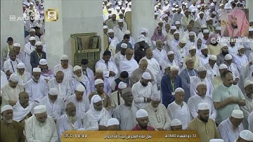 سورة القمر للشيخ بندر بليلة | فجر ١٣-١١-١٤٤٠ هـ