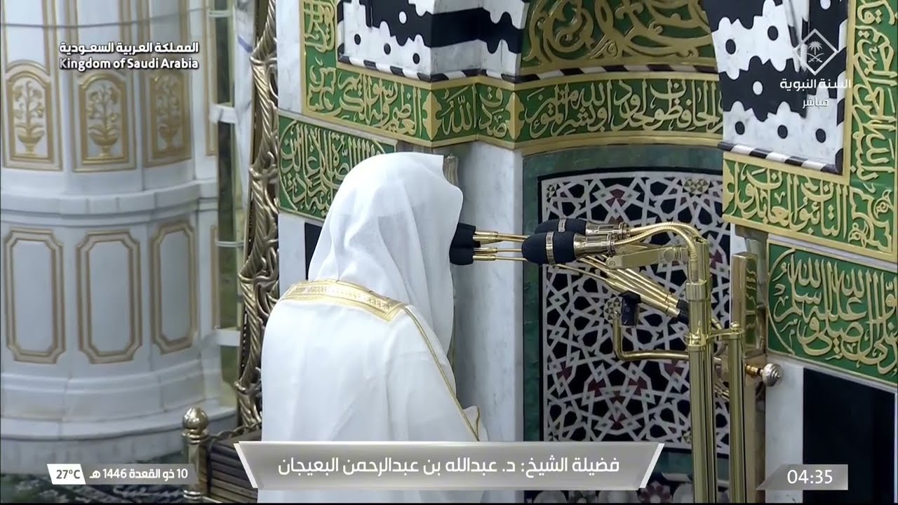 صلاة الفجر للشيخ عبدالله البعيجان 10 ذو القعدة 1446هـ