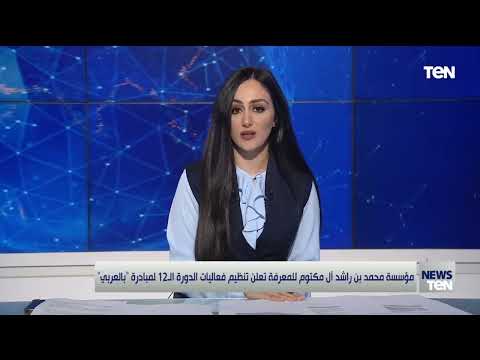 مؤسسة محمد بن راشد ال مكتوم للمعرفة تعلن تنظيم فعاليات الدورة ال12 لمبادرة بالعربي