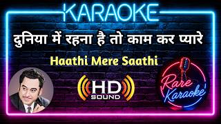 Duniya Mein Rehna Hai To Kaam Kar Karaoke with Scrolling Lyrics | Kishore Kumar | Rare Karaoke