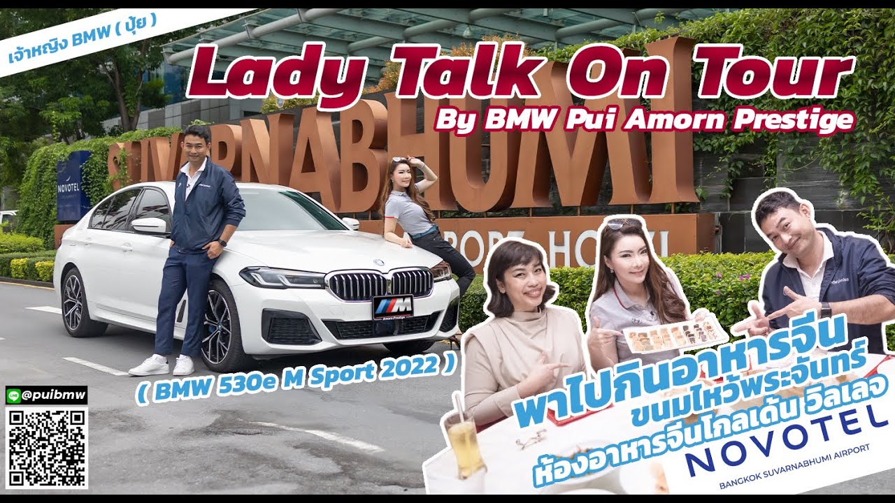 Lady Talk On Tour By BMW Pui BMW 530e M Sport 2022 lady-talk-on-tour-by-bmw-pui-bmw-530e-m-sport-2022