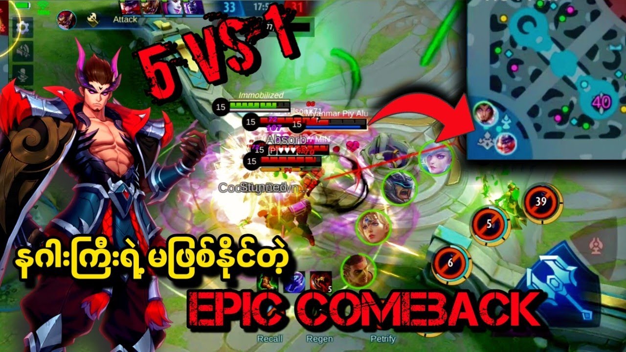 နဂါးကြီးကြမ်းချက်က 5 vs 1 ကျူံးတာနော် 🔥တာဝါက သွေးတစ်စက်နော် 🥵