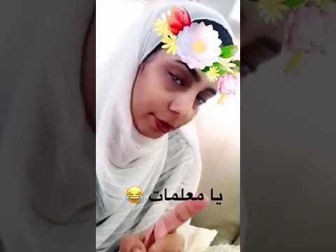 يامعلمات