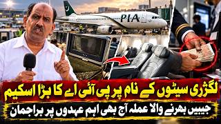 PIA Seat Upgradation Scam at Lahore Airport: Employees Pocketed Lakhs by Faking Passenger Records