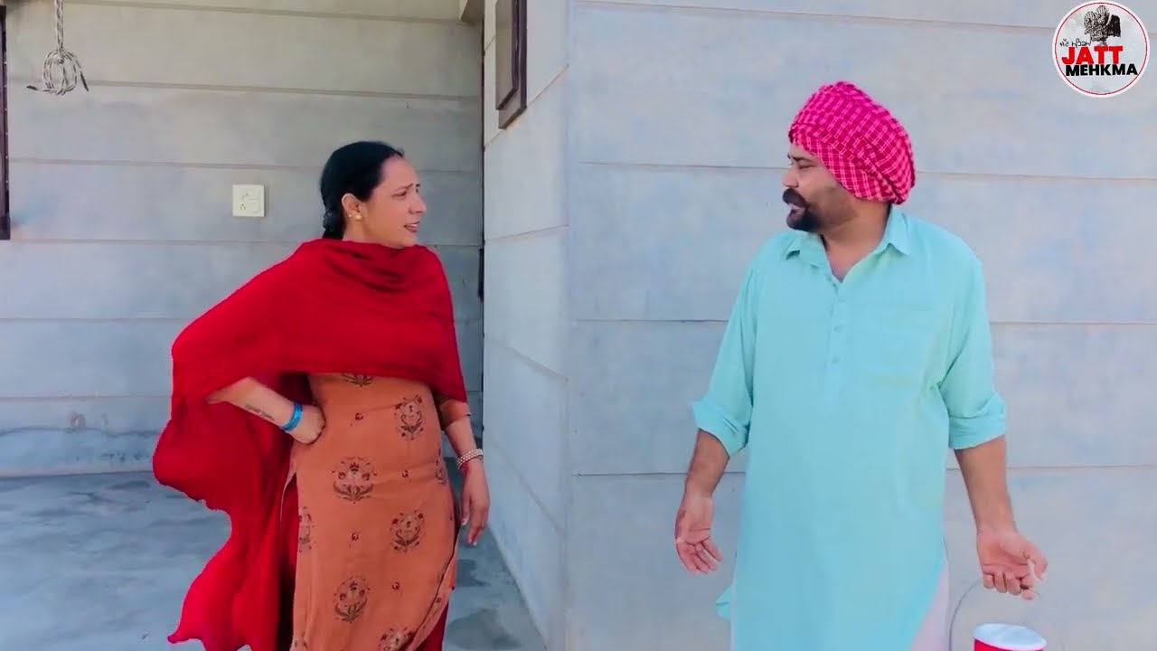 ਪਤੰਦਰ ਨੇ ਘਰਵਾਲੀ ਨੂੰ ਦੁੱਧ ਚ ਕੁੰਡੀ ਠੋਕਤੀ new Punjabi movie Punjabi natak funny short movi Jatt mehkma