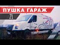 КАКОЙ вэн выбрать для VAN LIFE? Новый большой проект!