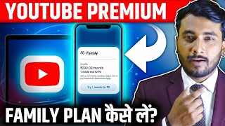 Youtube Premium Family Plan | Youtube Premium Family Plan Add Member 