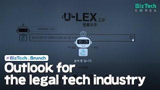 [BizTech KOREA] Outlook for the legal tech industry [#BizTech_Brunch]