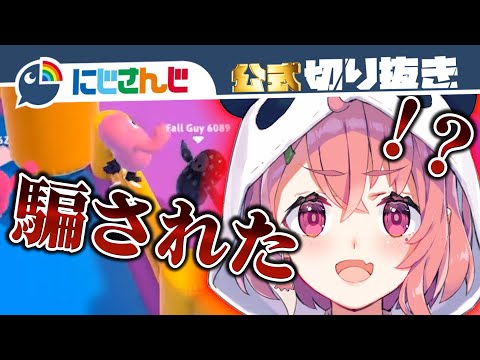 【Fall Guys】なぜか思い通りにならない笹木咲【ゲーム実況】【にじさんじ / 公式切り抜き / VTuber 】
