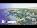 Города Беларуси. Дятлово