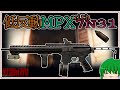 【Escape from Tarkov】MPX低反動カスタムに希少弾薬7N31を乱れ撃ちデイ！('ω')【ゆっくり実況】#332