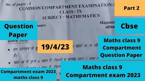 compartment exam 2023 | class 9 compartment exam 2023 maths | question paper | maths class 9