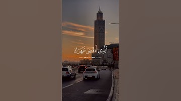 ألم نشرح لك صدرك || سورة الشرح || كروما قران || story WhatsApp ||  سطوري واتس اب