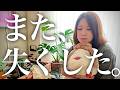【夫婦喧嘩】ポンコツ妻がまたやらかしました。