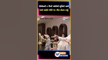 પીએમની 3 કિલો ચાંદીની મૂર્તિની સાથે ભાઈ બહેને મોદી પર ગીત લોન્ચ કર્યું