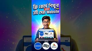 😮3 Free Websites for Free Freelancing Course for Students 2026 |ফ্রি তে Freelancing শিখুন |