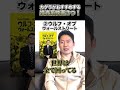 カグラがおすすめする投資系映画３つ！ #shorts #ハゲタカ #ウルフオブウォールストリート #マネーショート #株 #投資 #narrowfocus