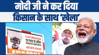 किसान को BJP ने बदनाम किया, CM Ashok Gehlot को मुुलाकात के बाद कहा शुक्रिया। Rajasthan