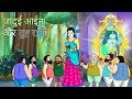 जादुई आईना और दुष्ट रानी Hindi Kahaniya | Magical Mirror ki Kahaniya | Fairy Tales | Ssoftoons Hindi