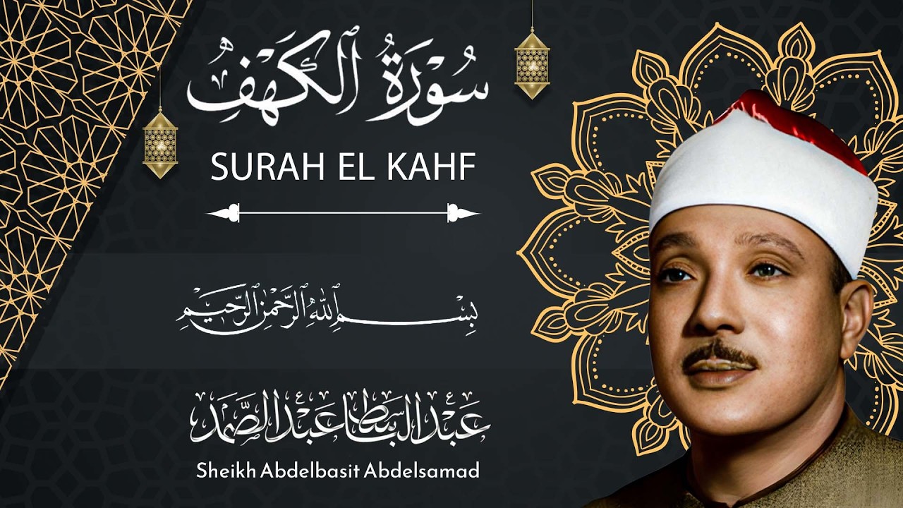 قران الفجر للشيخ عبد الباسط عبد الصمد - تلاوة خاشعة تلامس القلوب