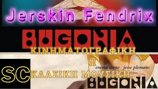 Bugonia - Jerskin Fendrix - Κινηματογραφική ή κλασική μουσική; Scorakias reviews