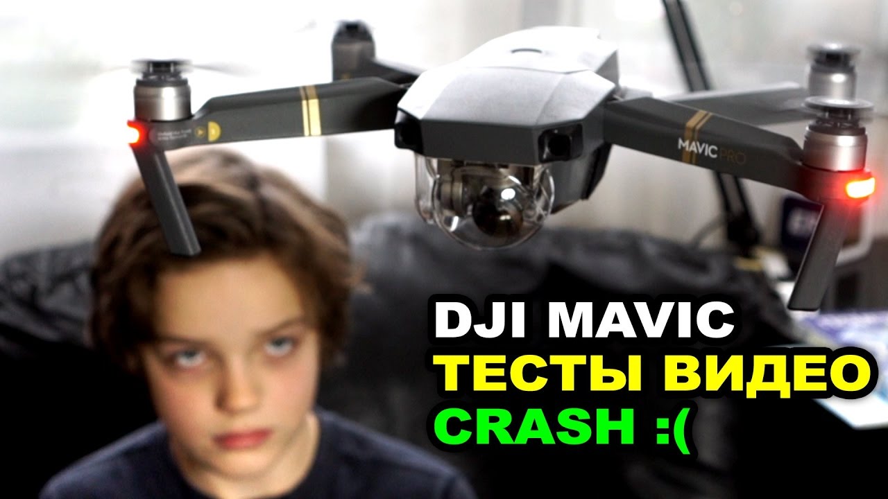 Комплект лопастей mavic air combo на ebay куплю mavic combo в электросталь