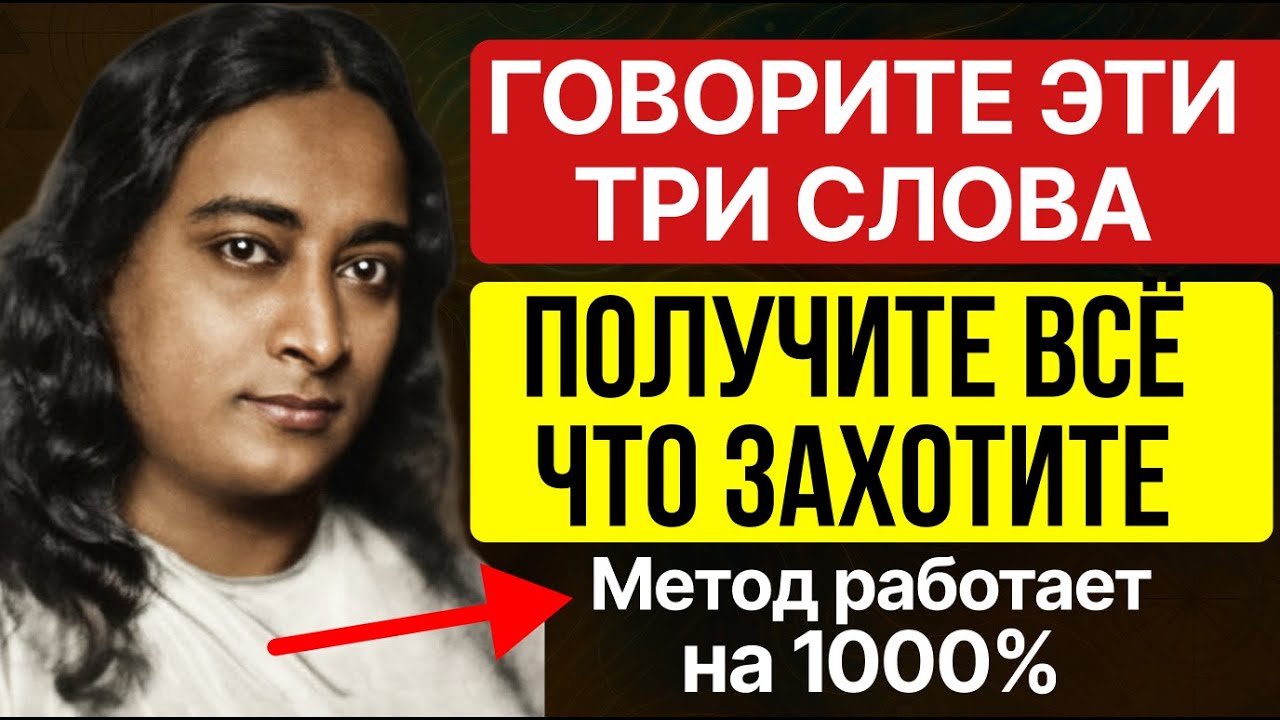 СКАЖИ ЭТИ 3 СЛОВА  11 РАЗ ПЕРЕД СНОМ — И ПРОИЗОЙДЁТ НЕЧТО НЕВЕРОЯТНОЕ!