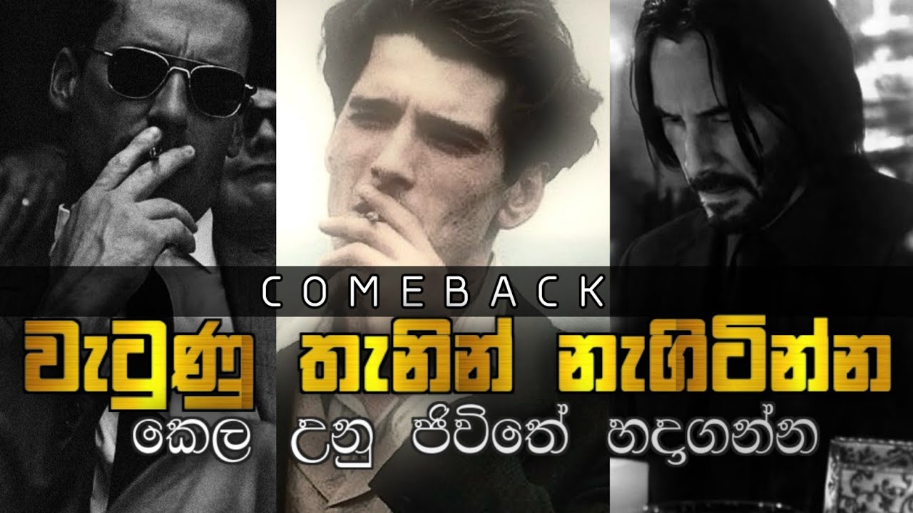 බෑ කියපු හැමෝටම කරලම පෙන්නන්න   🖤[4K] 