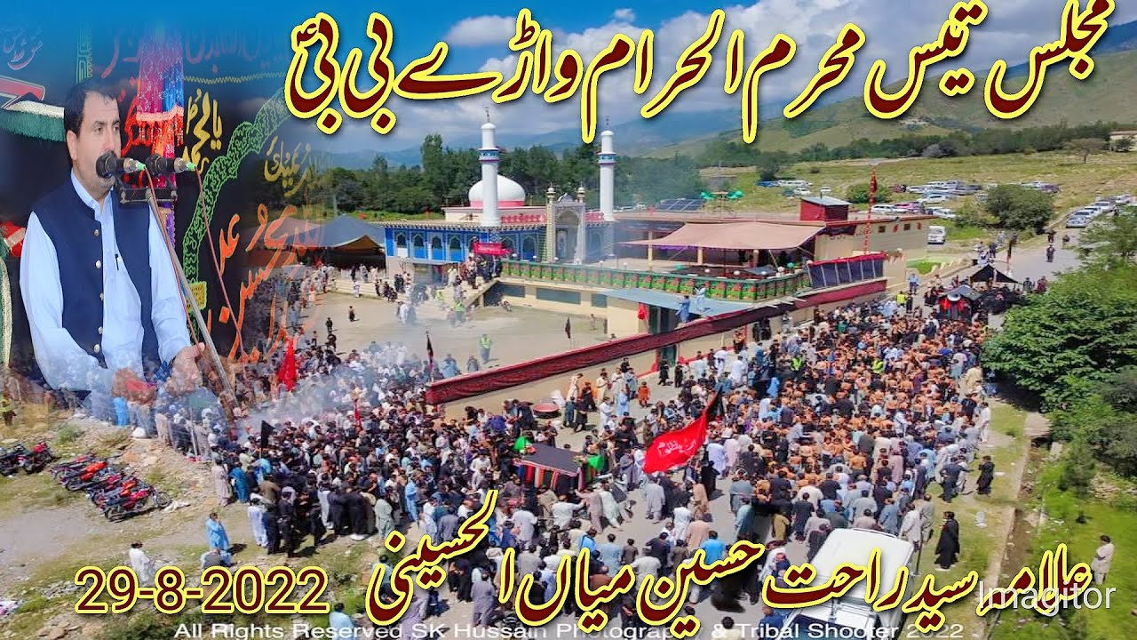 Allama Sayed Rahat Hussain Mian 30 Muharram  Mata29-8-2022