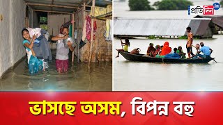 Flood situation in Assam worsens | Sangbad Pratidin