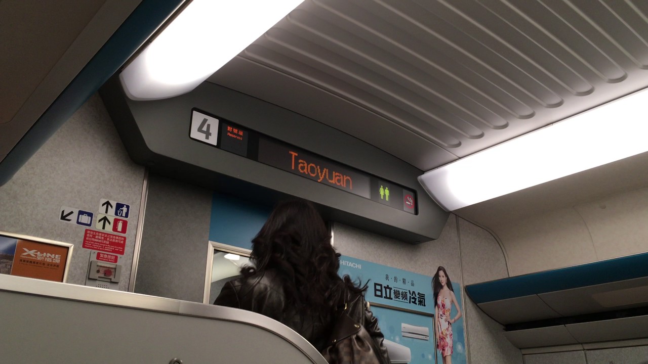 台灣高鐵 桃園站停車＆轉乘廣播