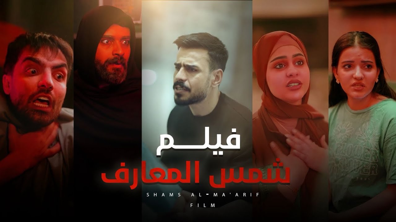 شمس المعارف #مهيمن_علاء