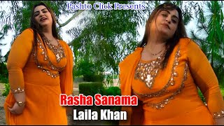 Rasha Sanama Pashto Song Laila Khan Song With Pashto Dance