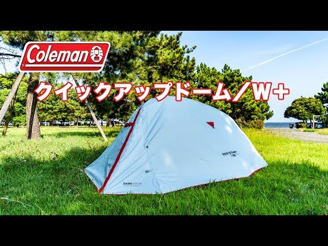Tent Trial Coleman Quickup Dome / W + Easy! Pitch dark! 【Daily ...