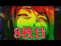 【e東京喰種399】MQリゾート藤沢店