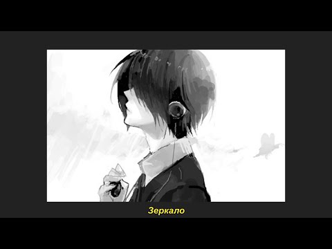 Зеркало (Mirror)